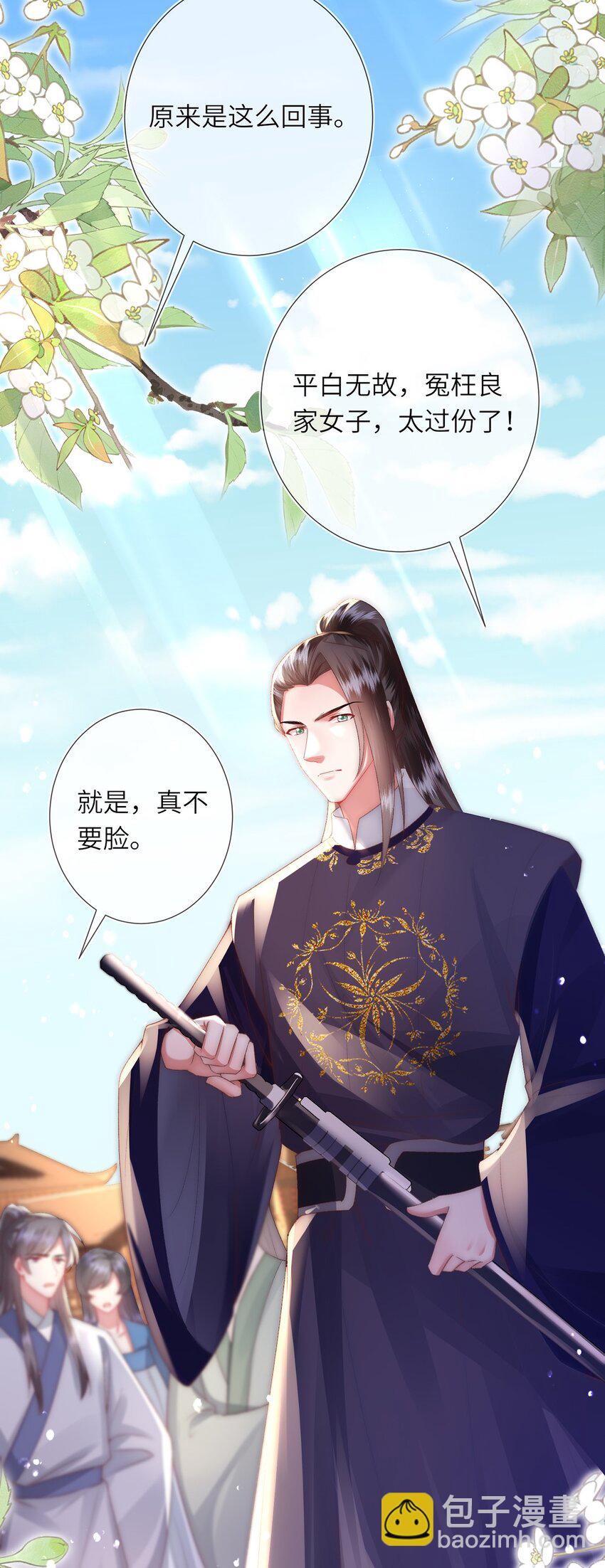 第10话 当众表白(1/2)-第11话