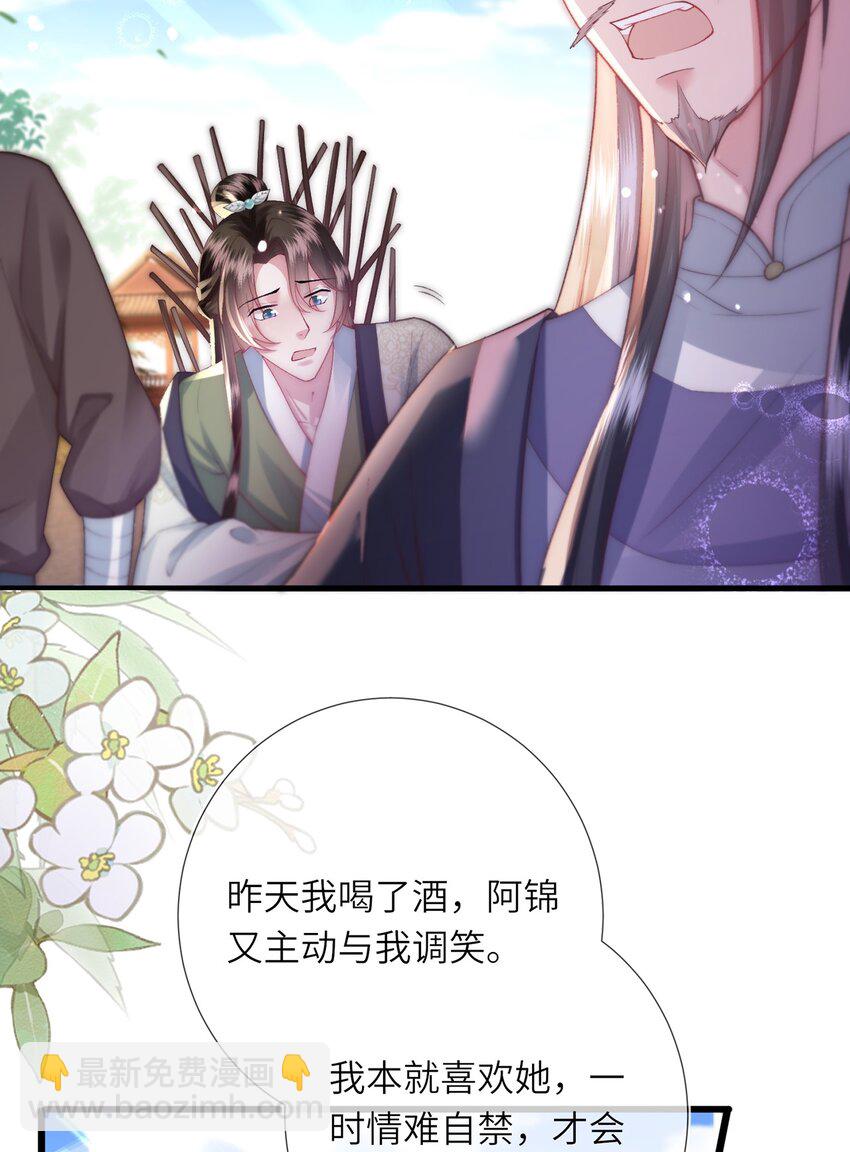 第10话 当众表白(1/2)-第11话