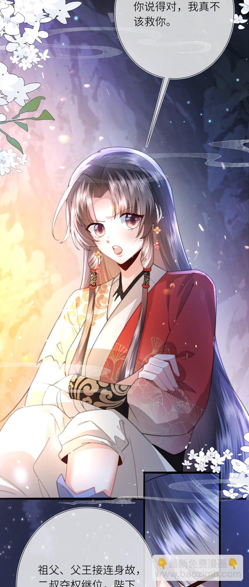 第12话 馋他身子-第13话