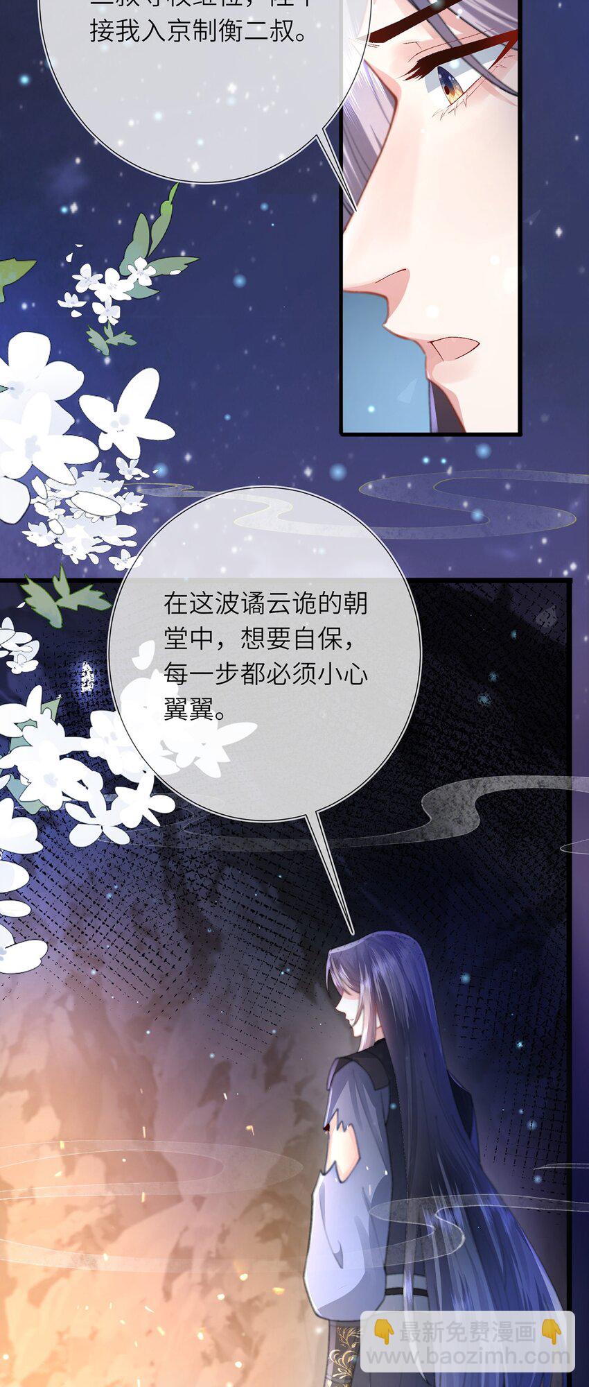 第12话 馋他身子-第13话