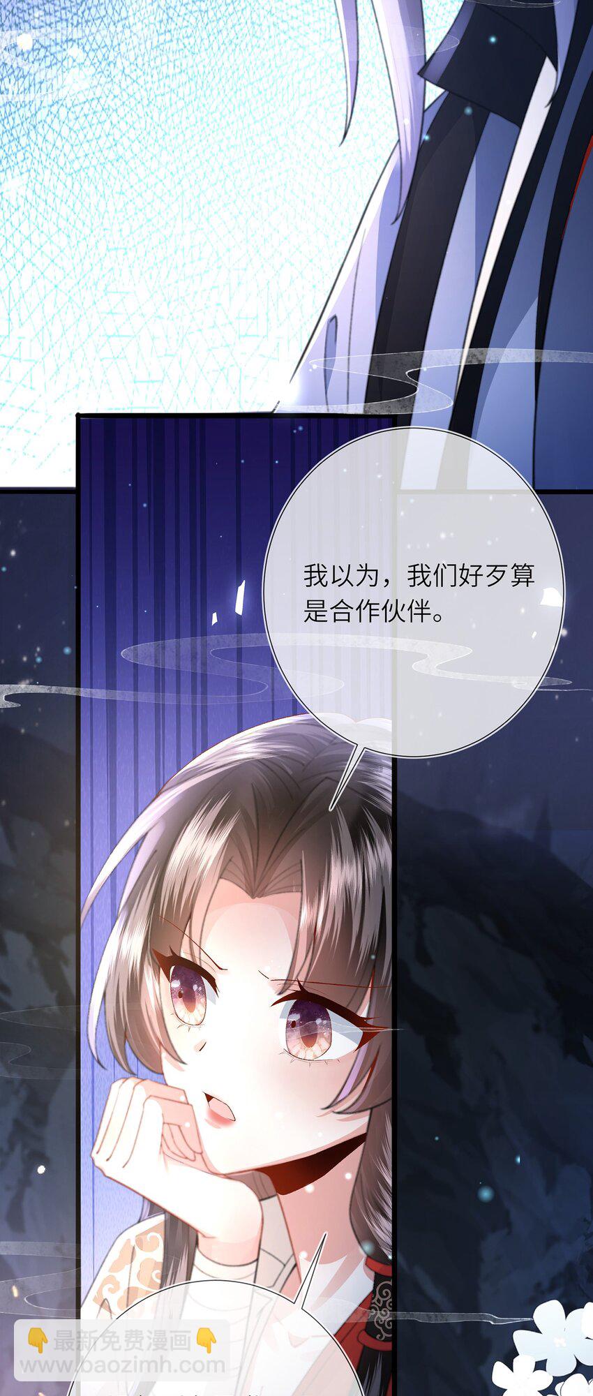 第12话 馋他身子-第13话