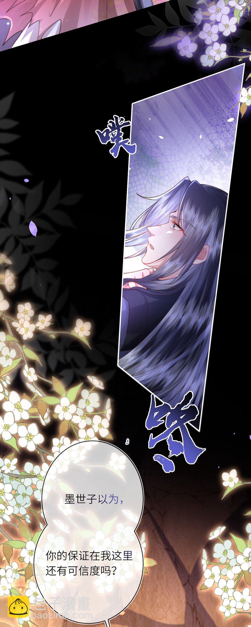 第12话 馋他身子-第13话