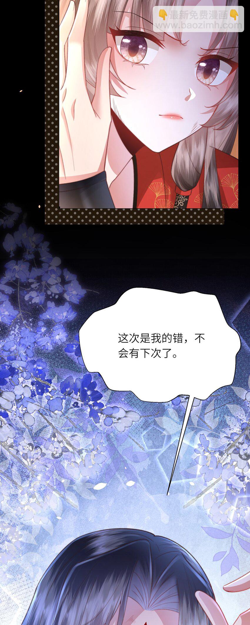 第12话 馋他身子-第13话