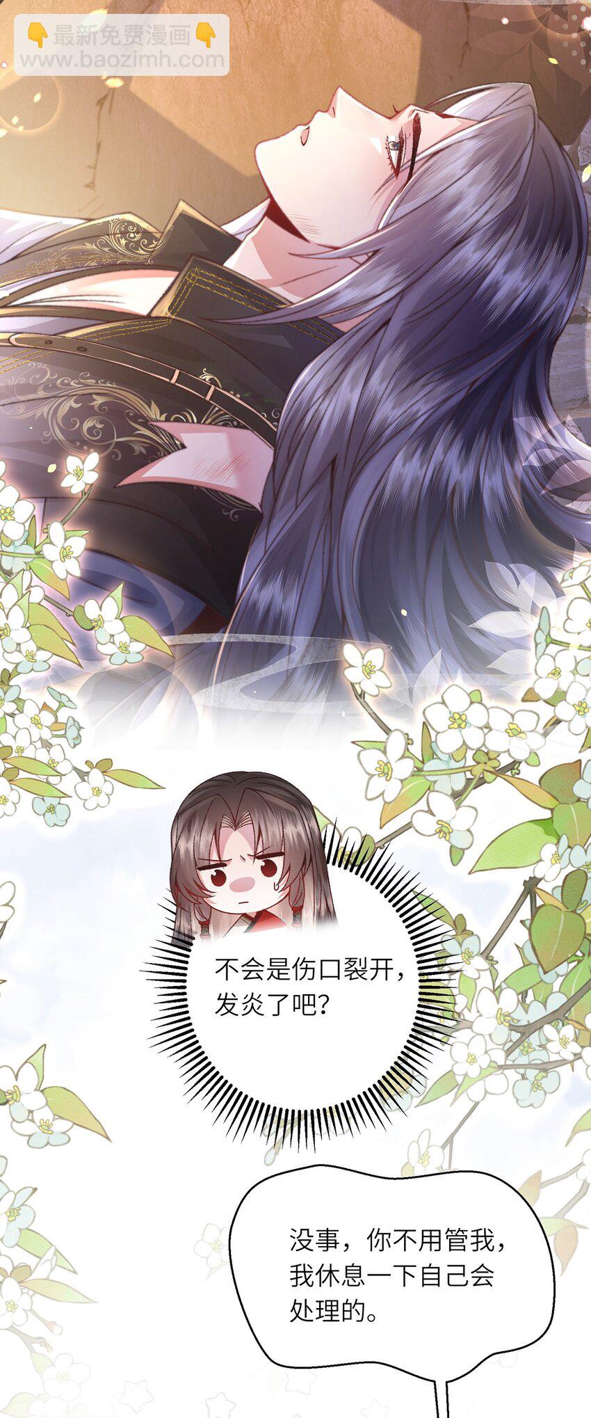 第12话 馋他身子-第13话