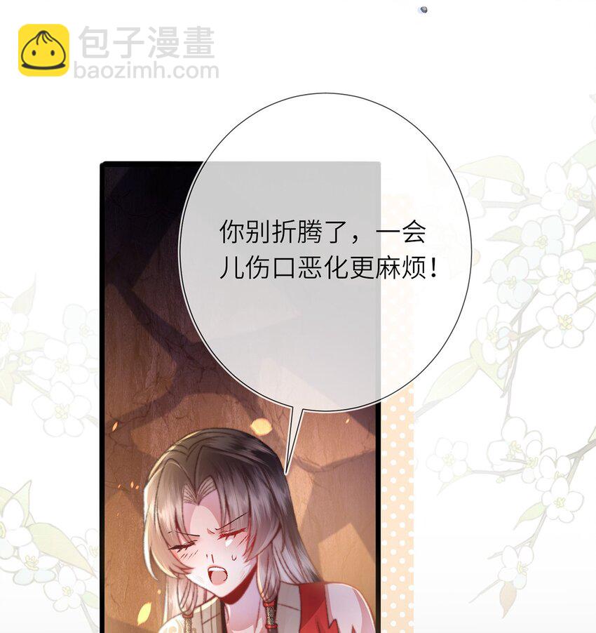 第12话 馋他身子-第13话