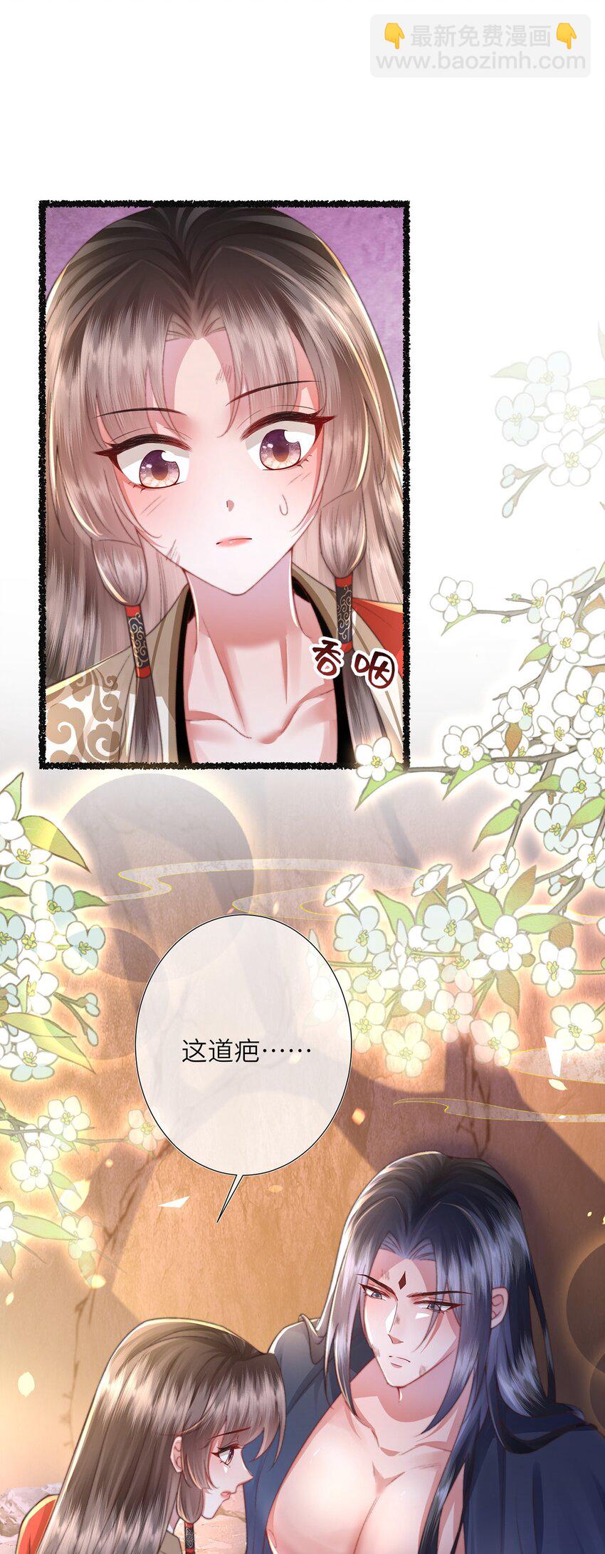 第12话 馋他身子-第13话