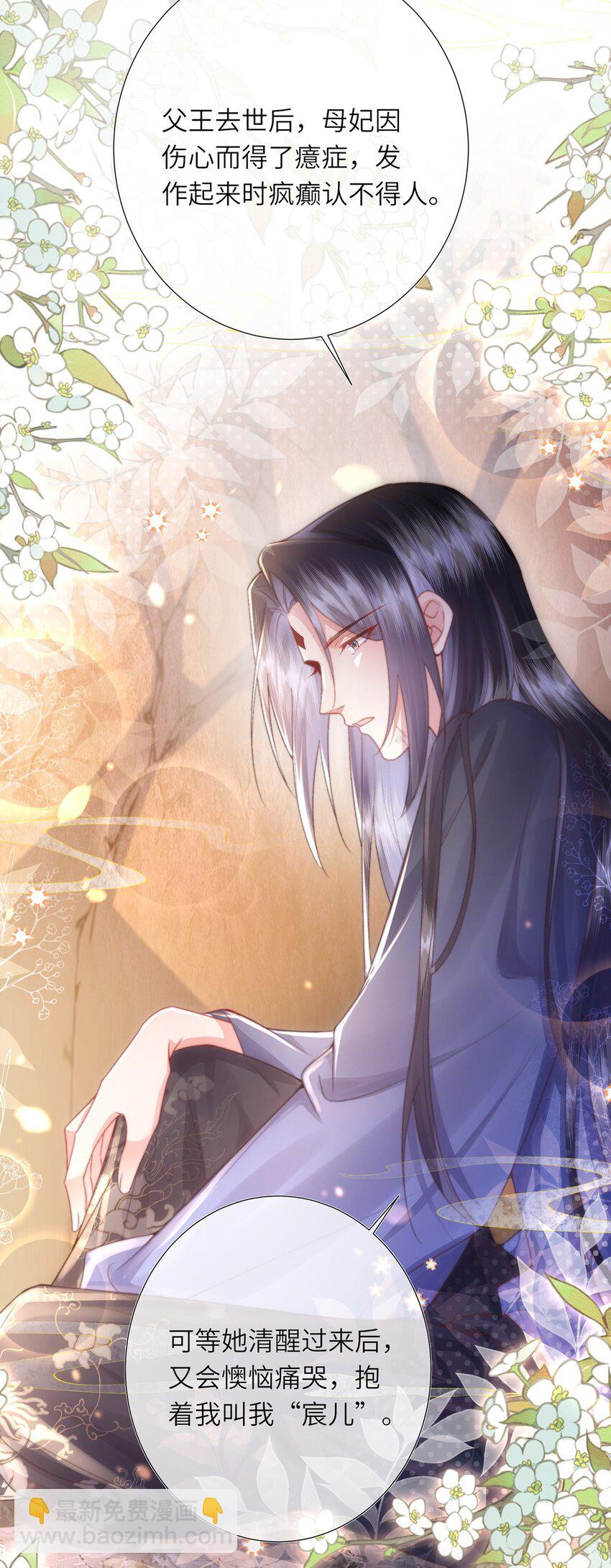 第12话 馋他身子-第13话