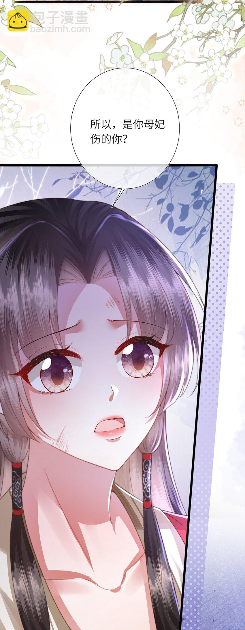 第12话 馋他身子-第13话