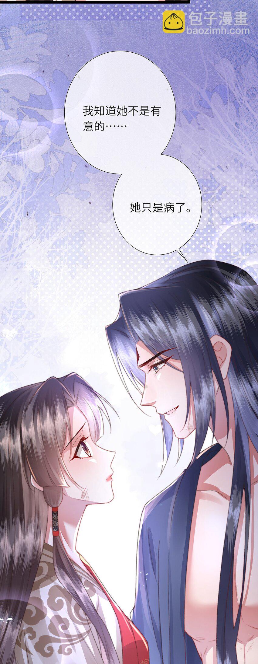 第12话 馋他身子-第13话