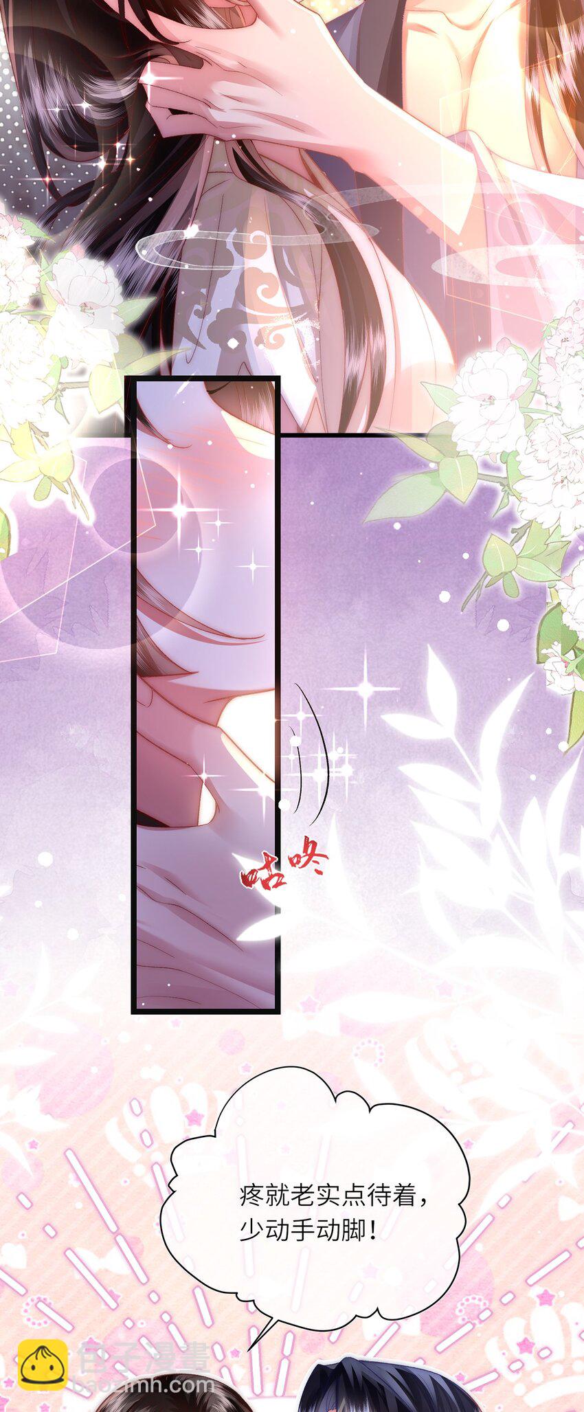 第12话 馋他身子-第13话