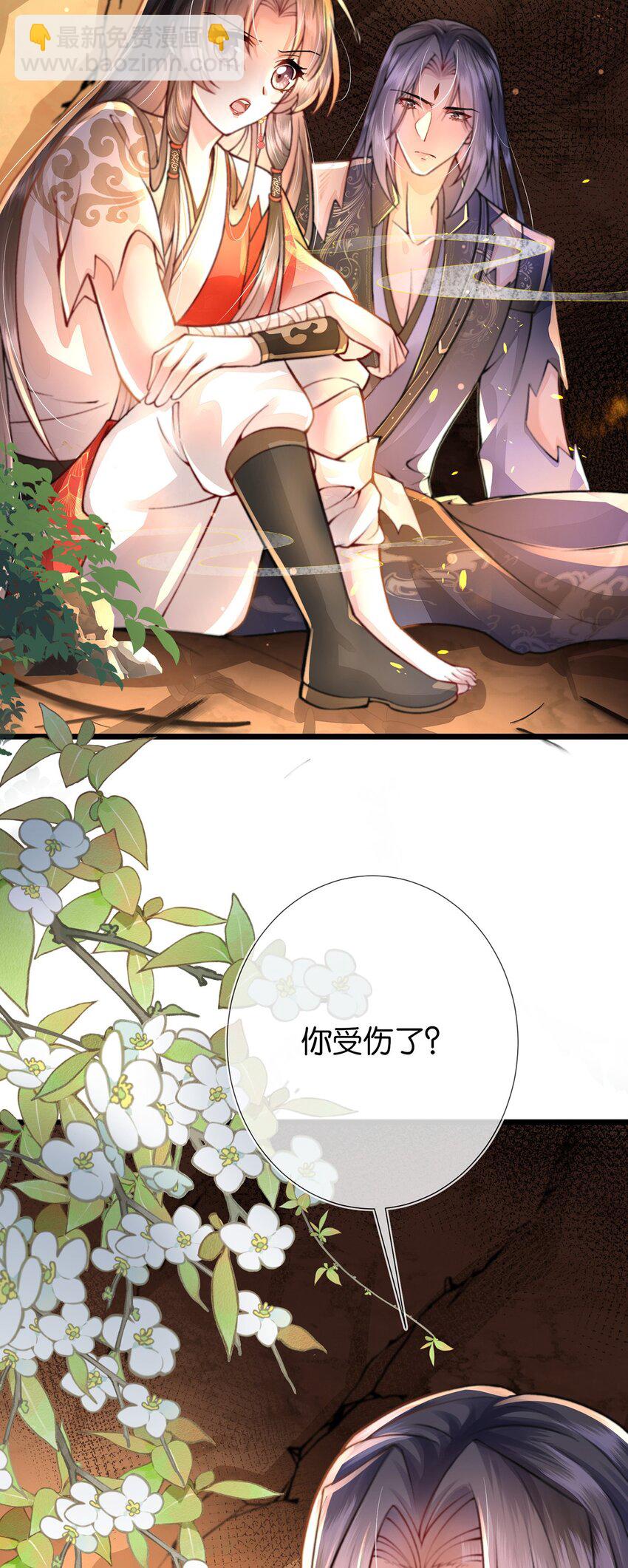 第12话 馋他身子-第13话