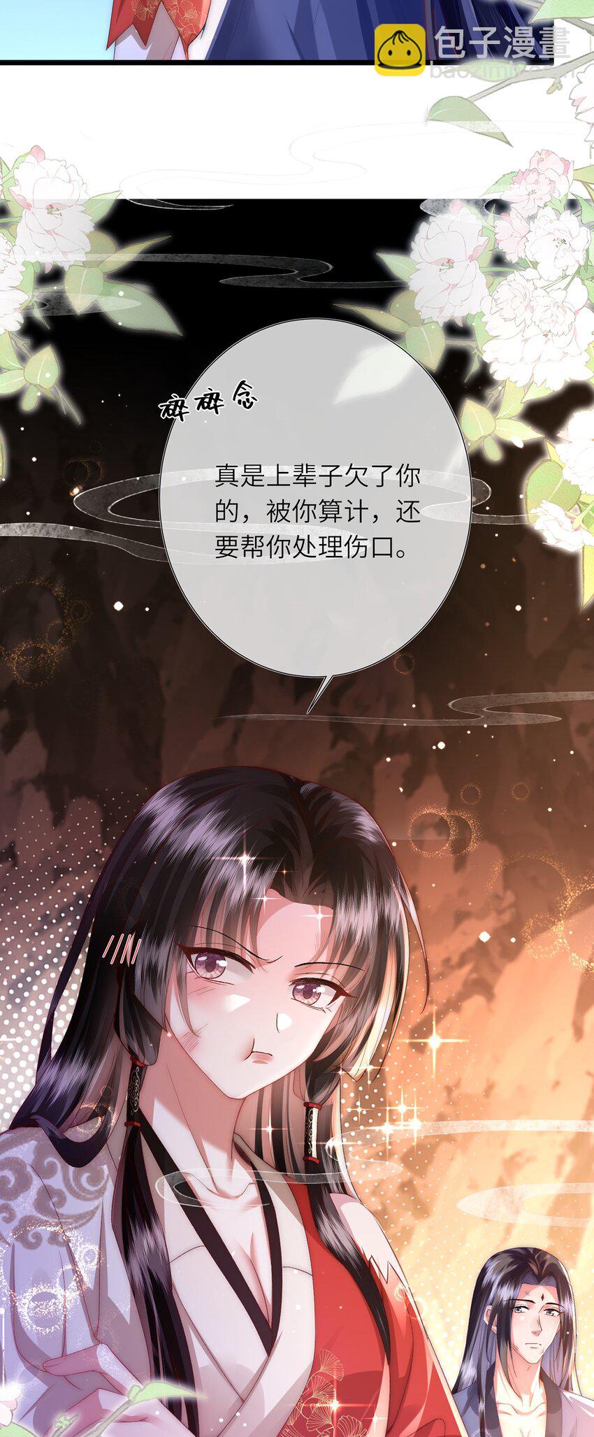 第12话 馋他身子-第13话