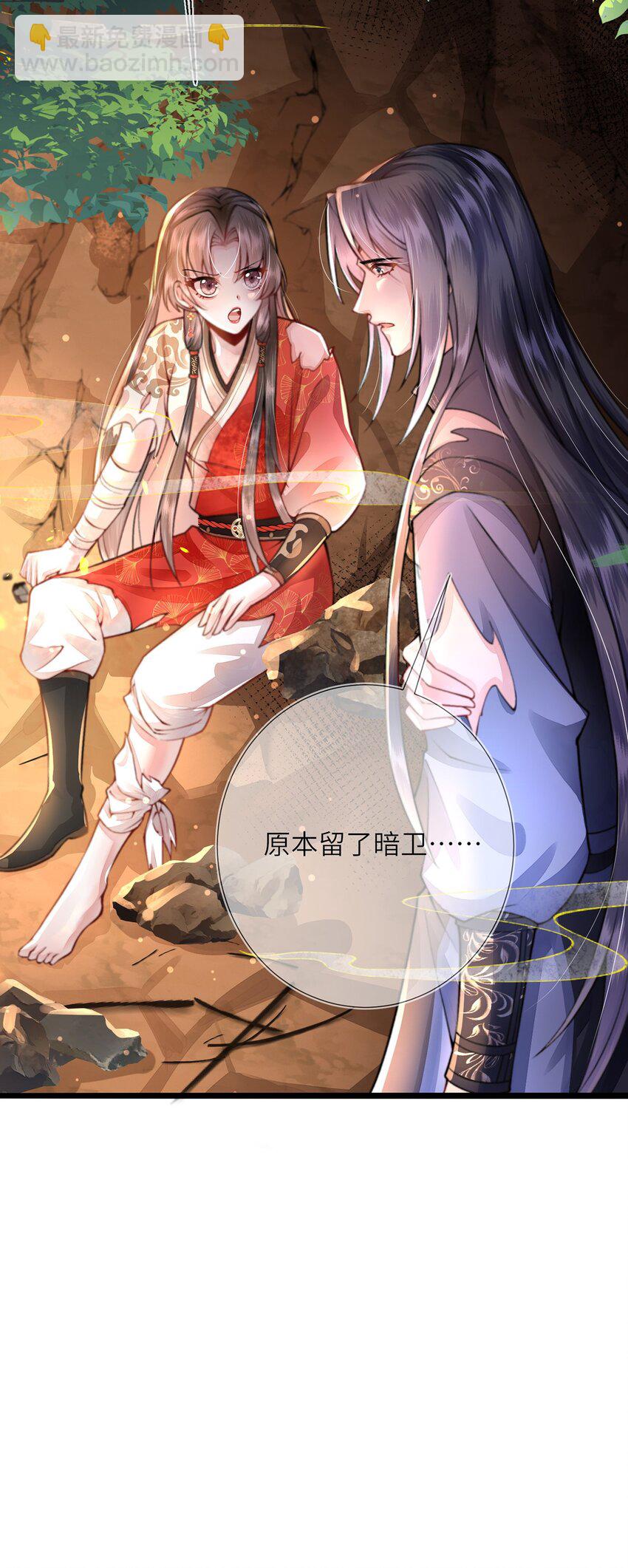 第12话 馋他身子-第13话