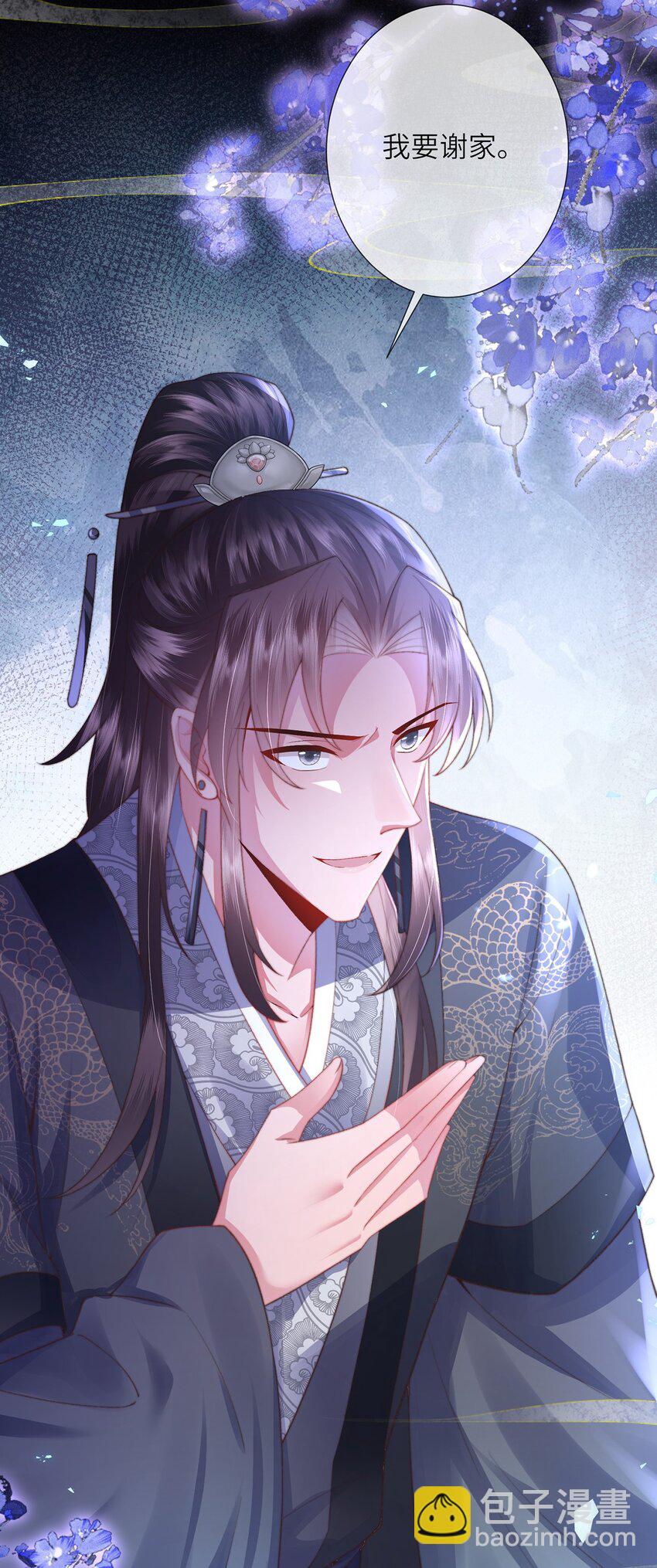 第14话 深情小郎君(1/2)-第15话