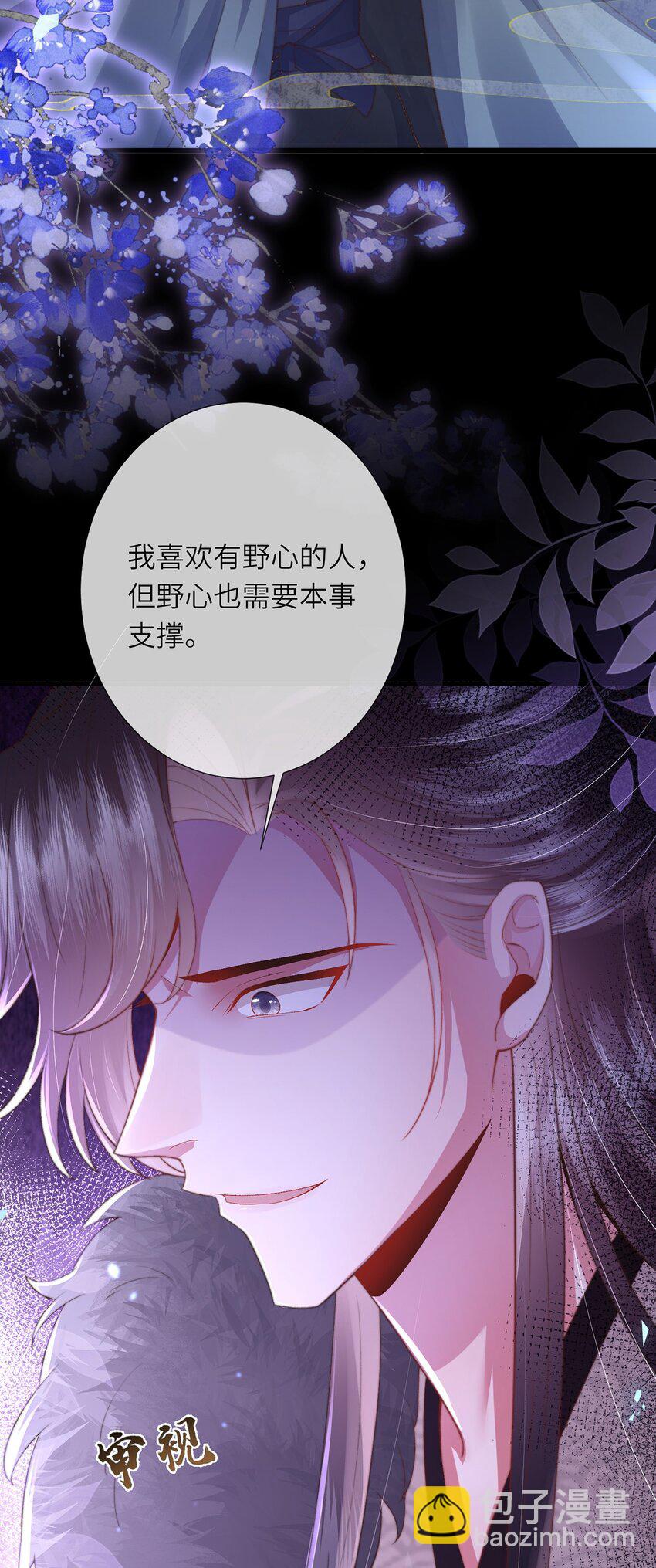 第14话 深情小郎君(1/2)-第15话