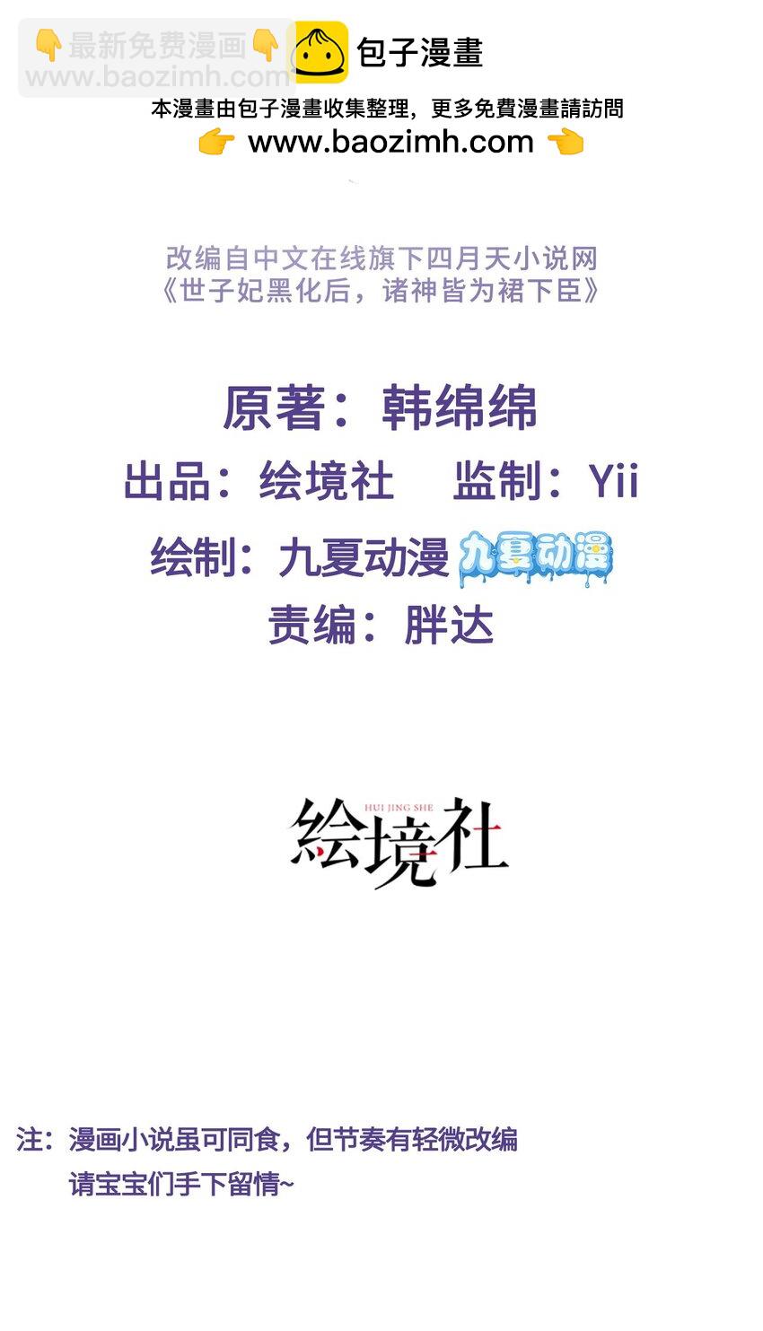 第14话 深情小郎君(1/2)-第15话