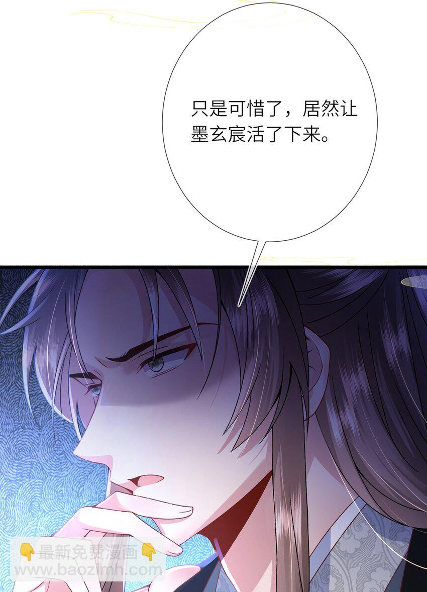 第14话 深情小郎君(1/2)-第15话