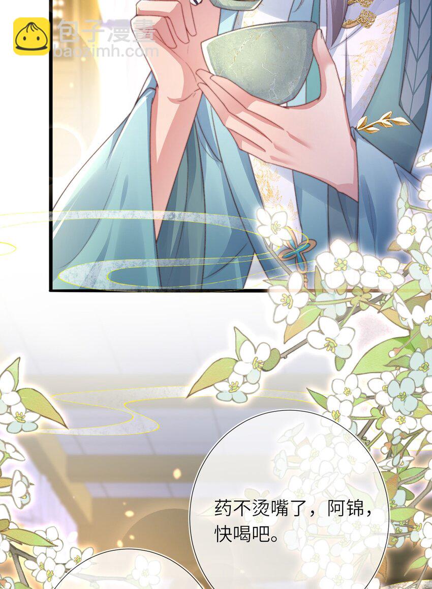 第14话 深情小郎君(1/2)-第15话