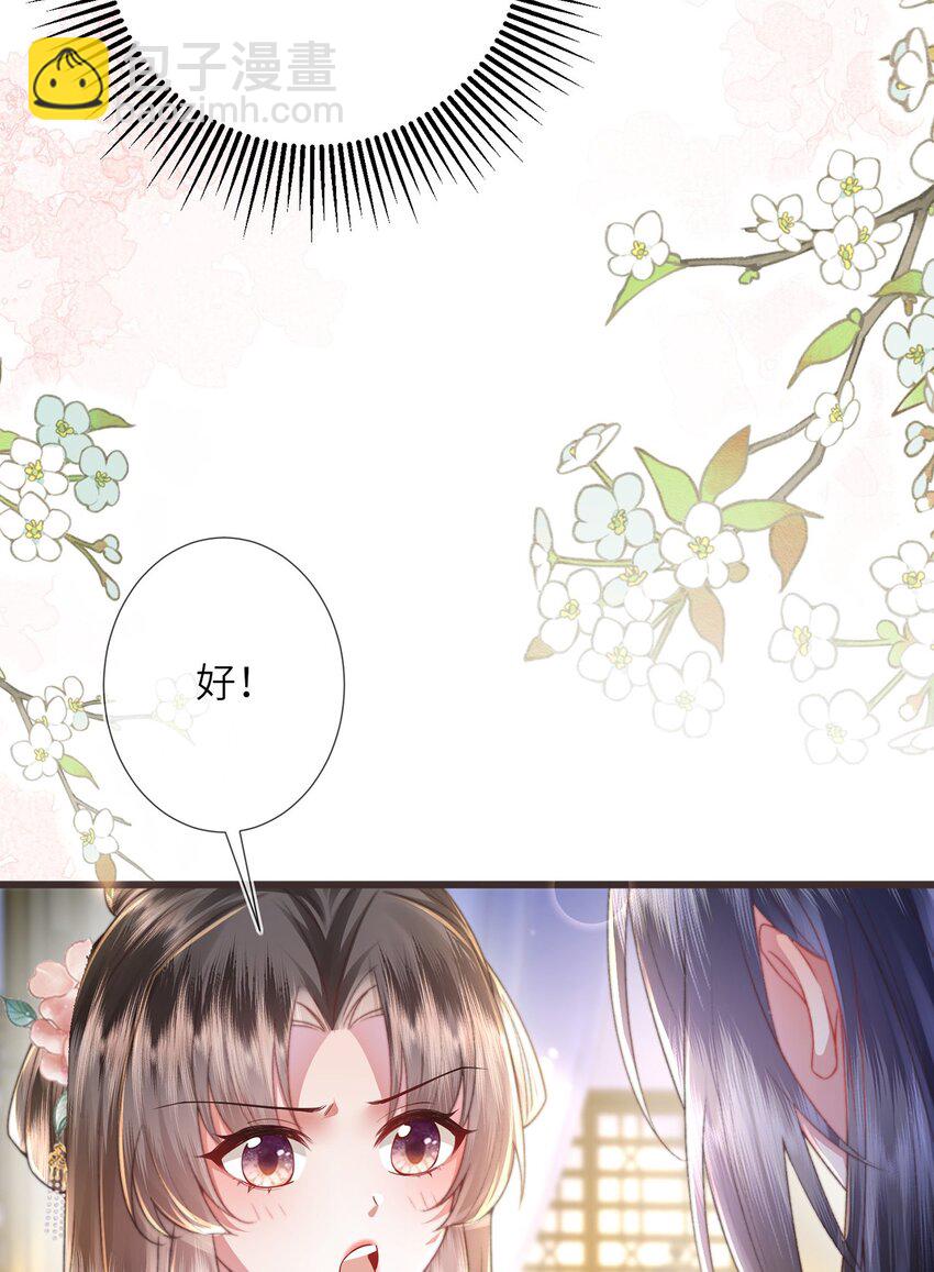 第14话 深情小郎君(1/2)-第15话