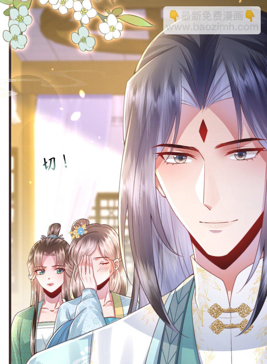 第14话 深情小郎君(1/2)-第15话