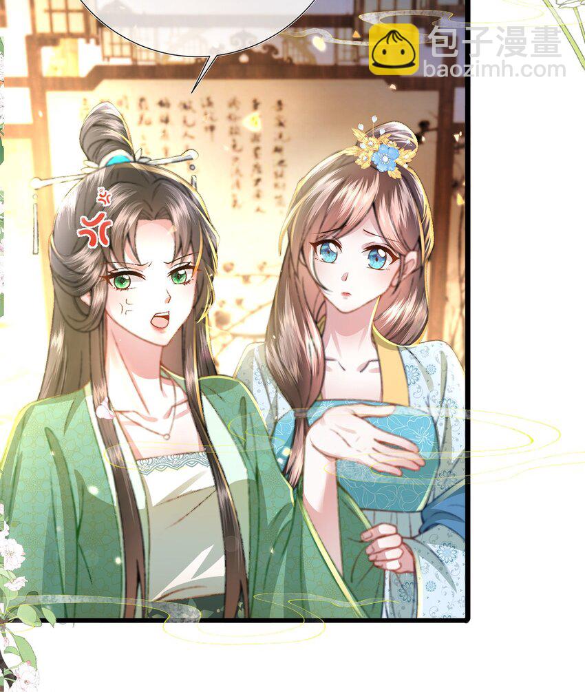 第14话 深情小郎君(1/2)-第15话