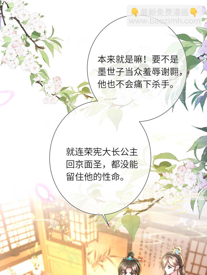 第14话 深情小郎君(1/2)-第15话