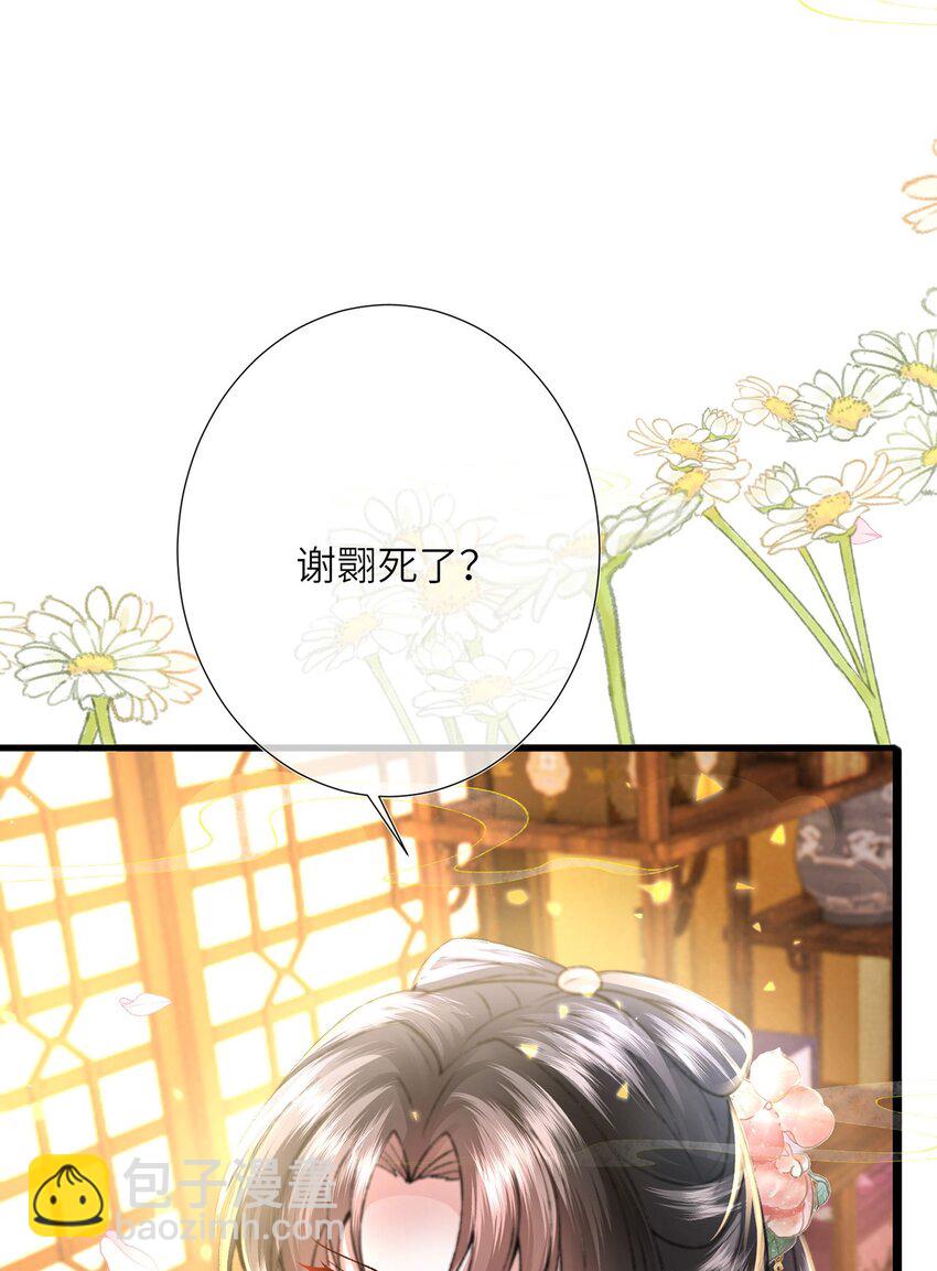 第14话 深情小郎君(1/2)-第15话