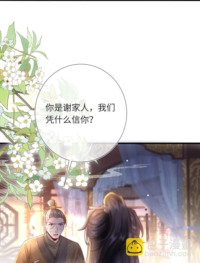 第14话 深情小郎君(1/2)-第15话