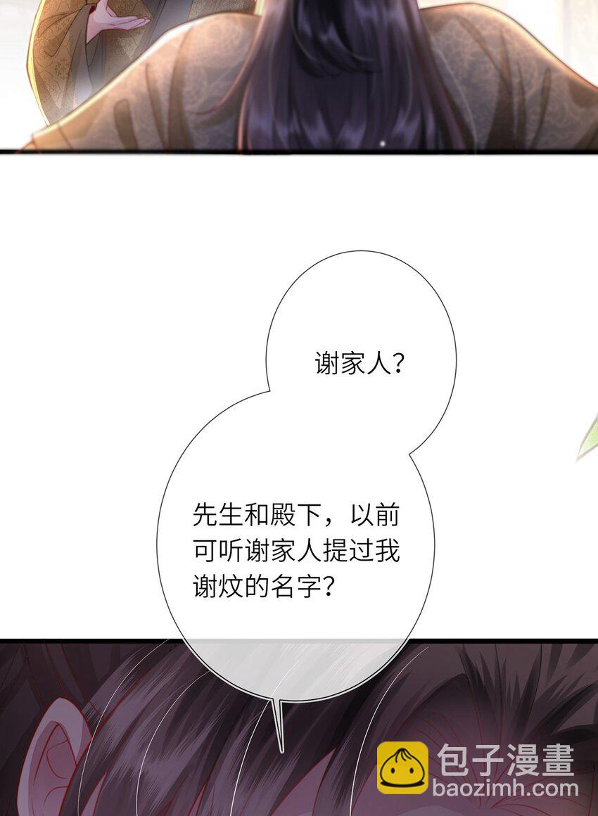 第14话 深情小郎君(1/2)-第15话