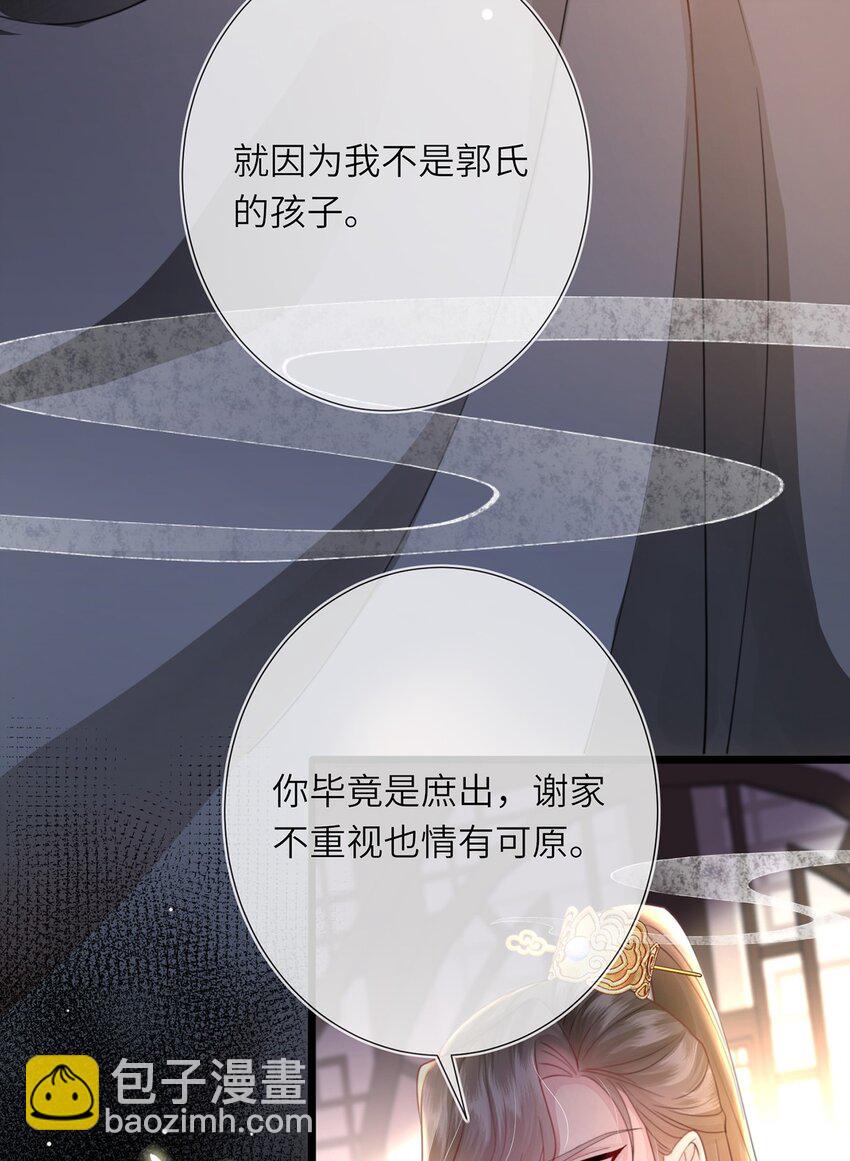 第14话 深情小郎君(1/2)-第15话