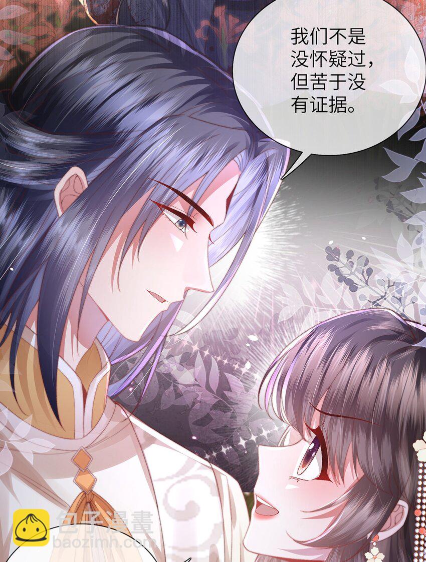 第16话 野花找上门了(1/2)-第17话