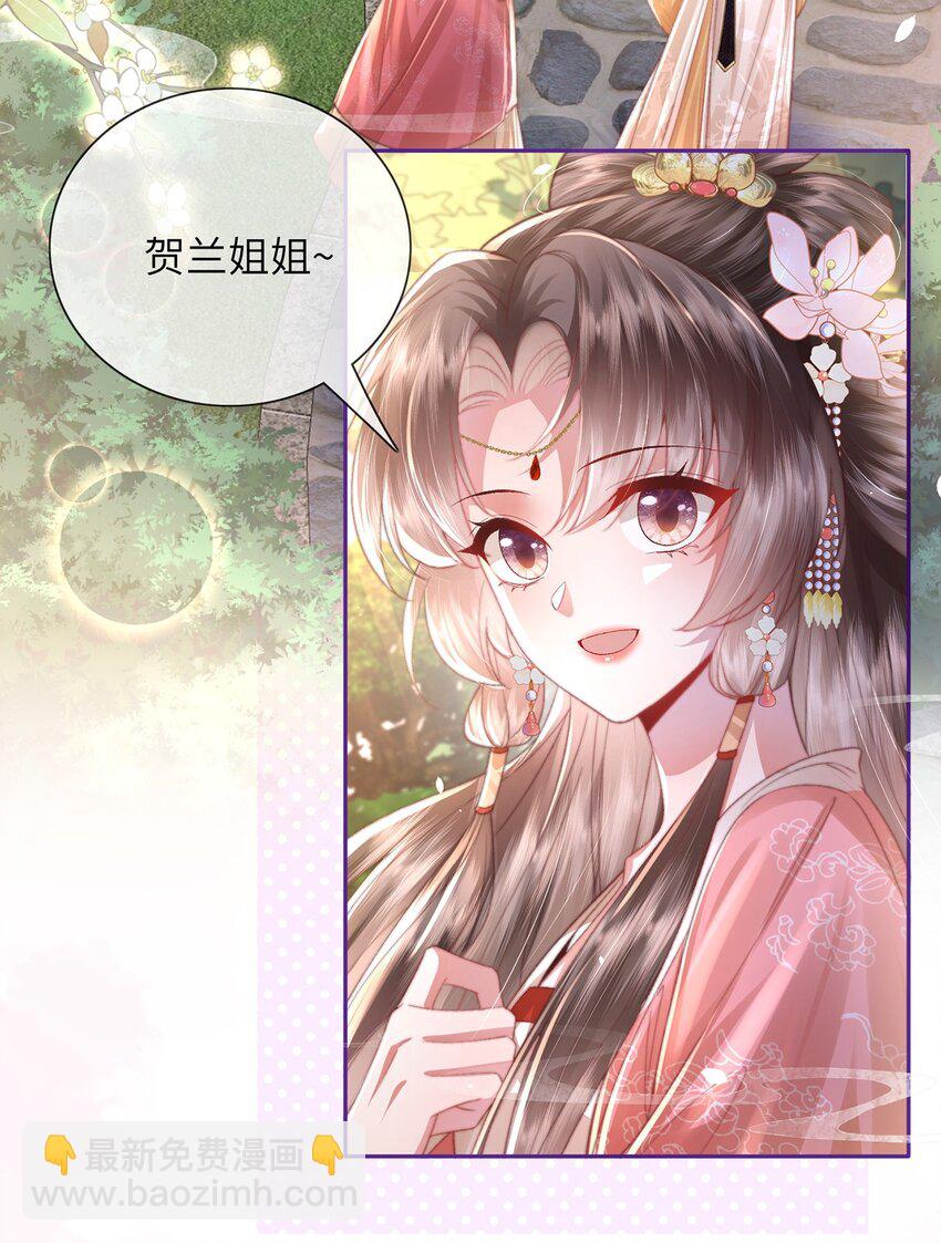 第16话 野花找上门了(1/2)-第17话