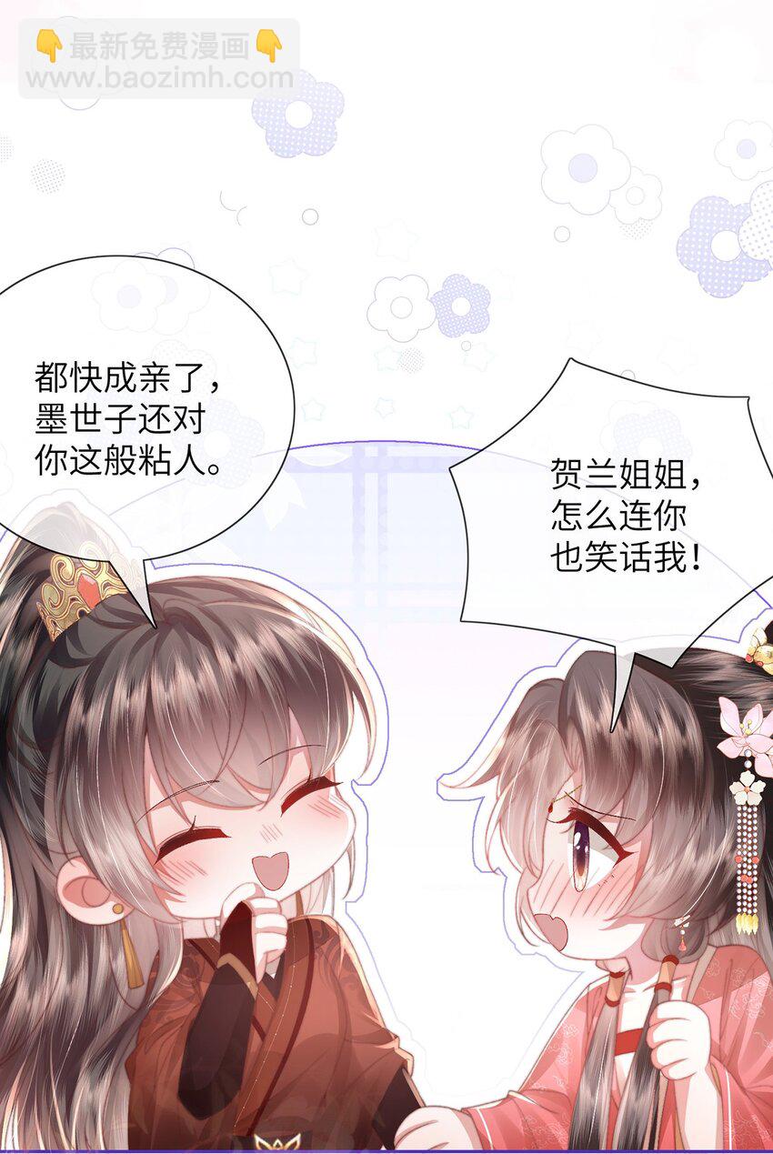 第16话 野花找上门了(1/2)-第17话