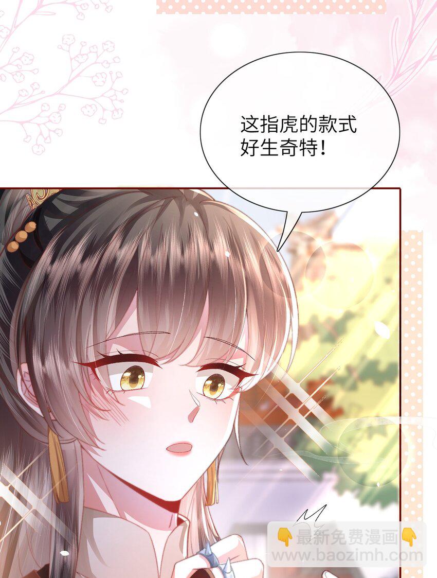 第16话 野花找上门了(1/2)-第17话