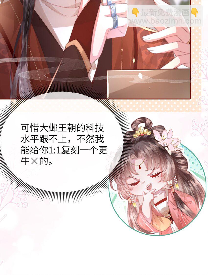 第16话 野花找上门了(1/2)-第17话