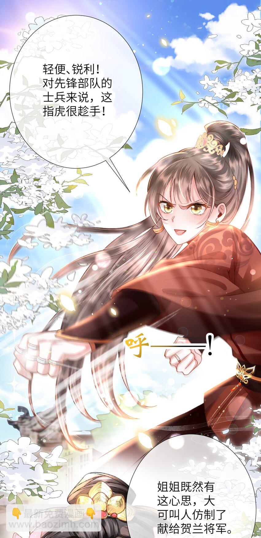 第16话 野花找上门了(1/2)-第17话