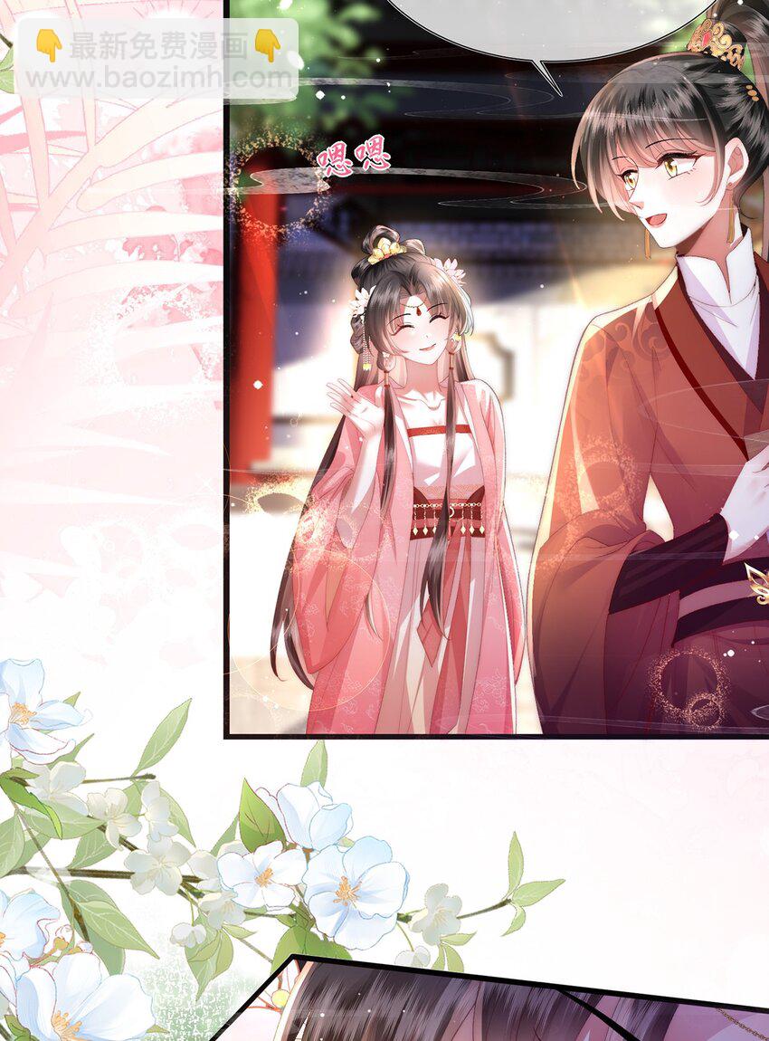 第16话 野花找上门了(1/2)-第17话