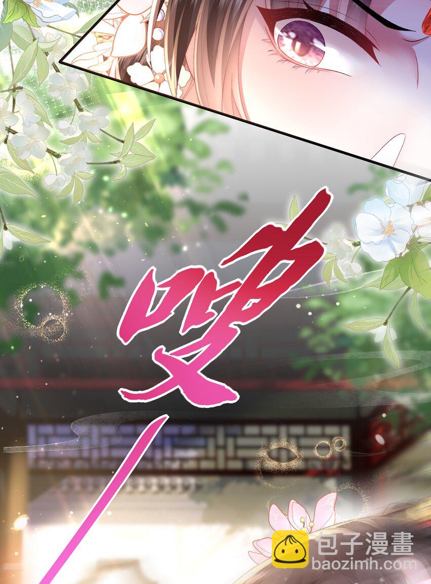 第16话 野花找上门了(1/2)-第17话