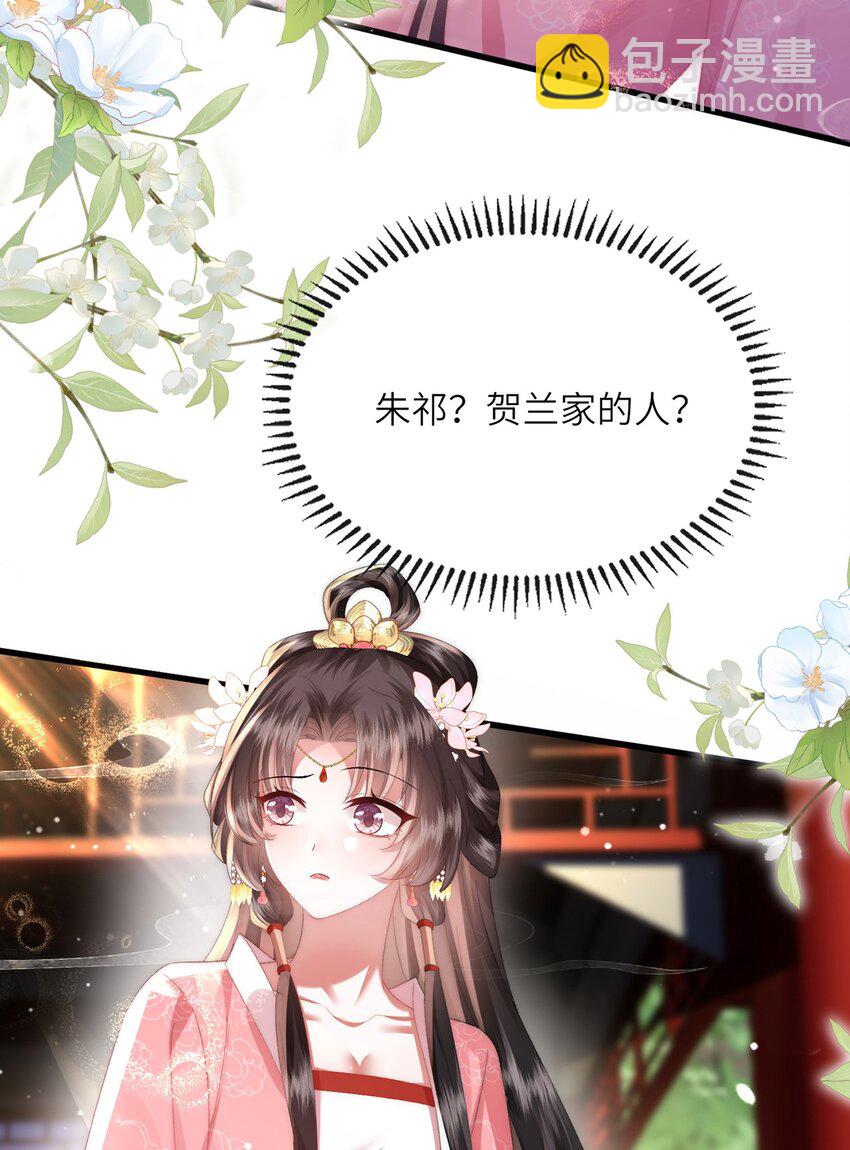 第16话 野花找上门了(1/2)-第17话