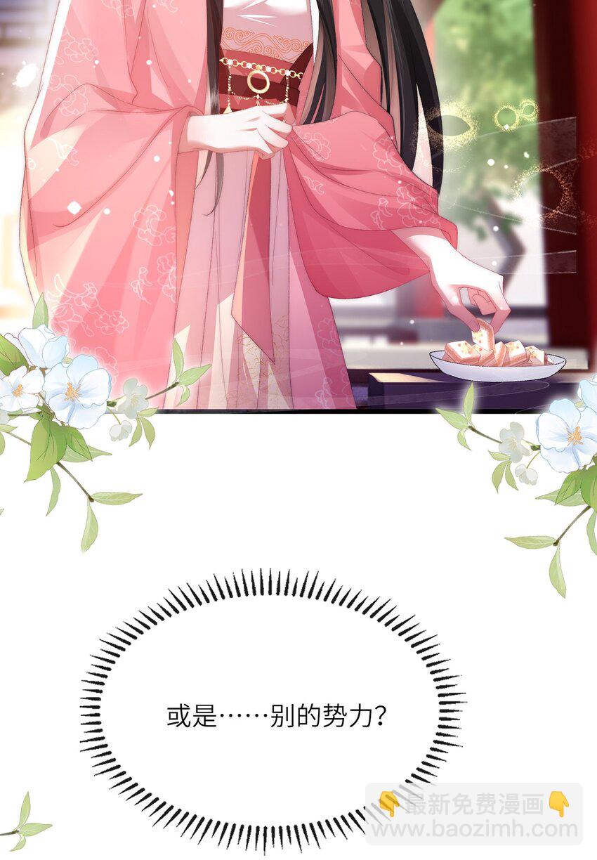 第16话 野花找上门了(1/2)-第17话