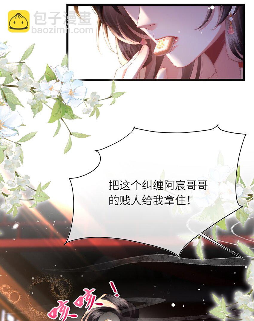 第16话 野花找上门了(1/2)-第17话