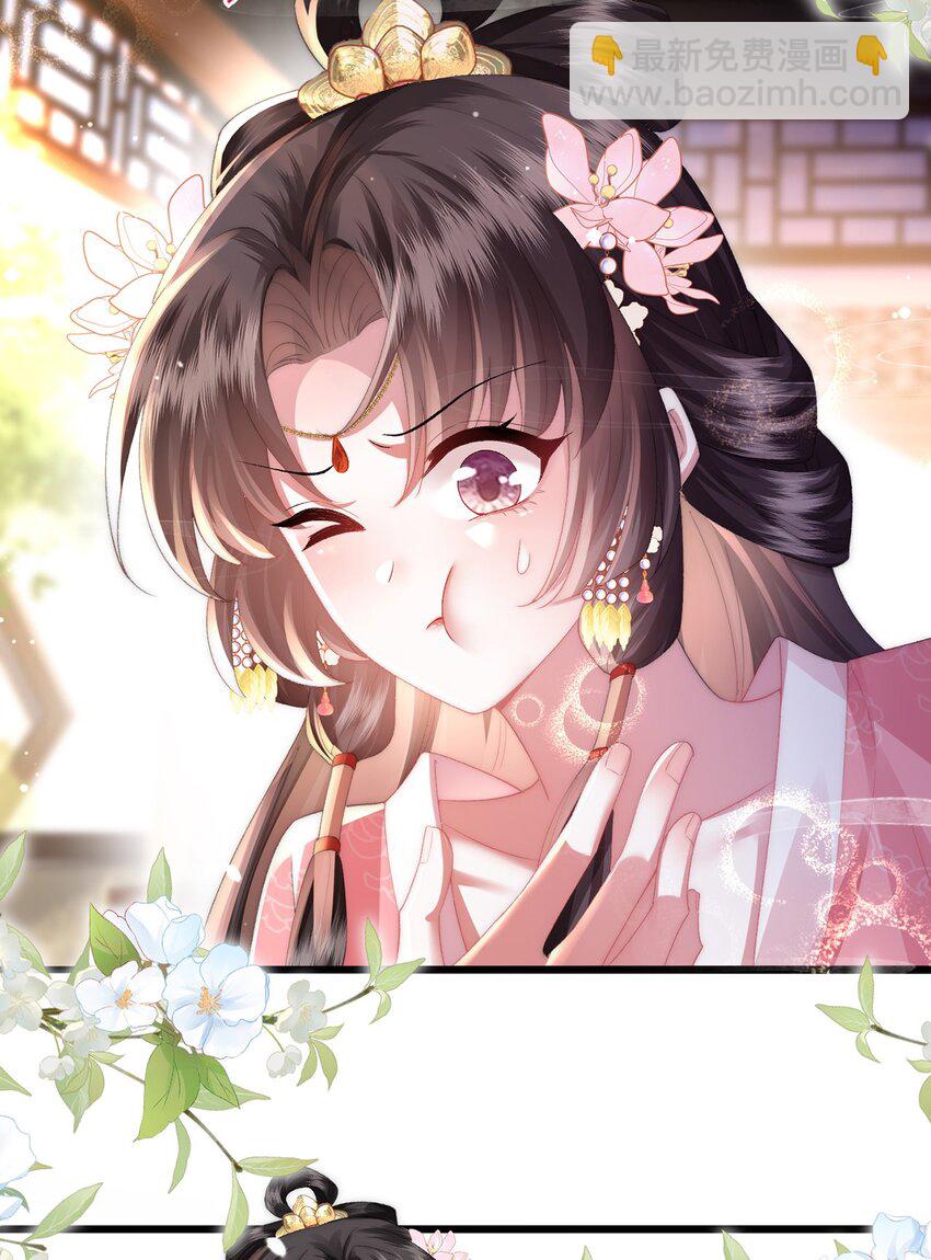 第16话 野花找上门了(1/2)-第17话