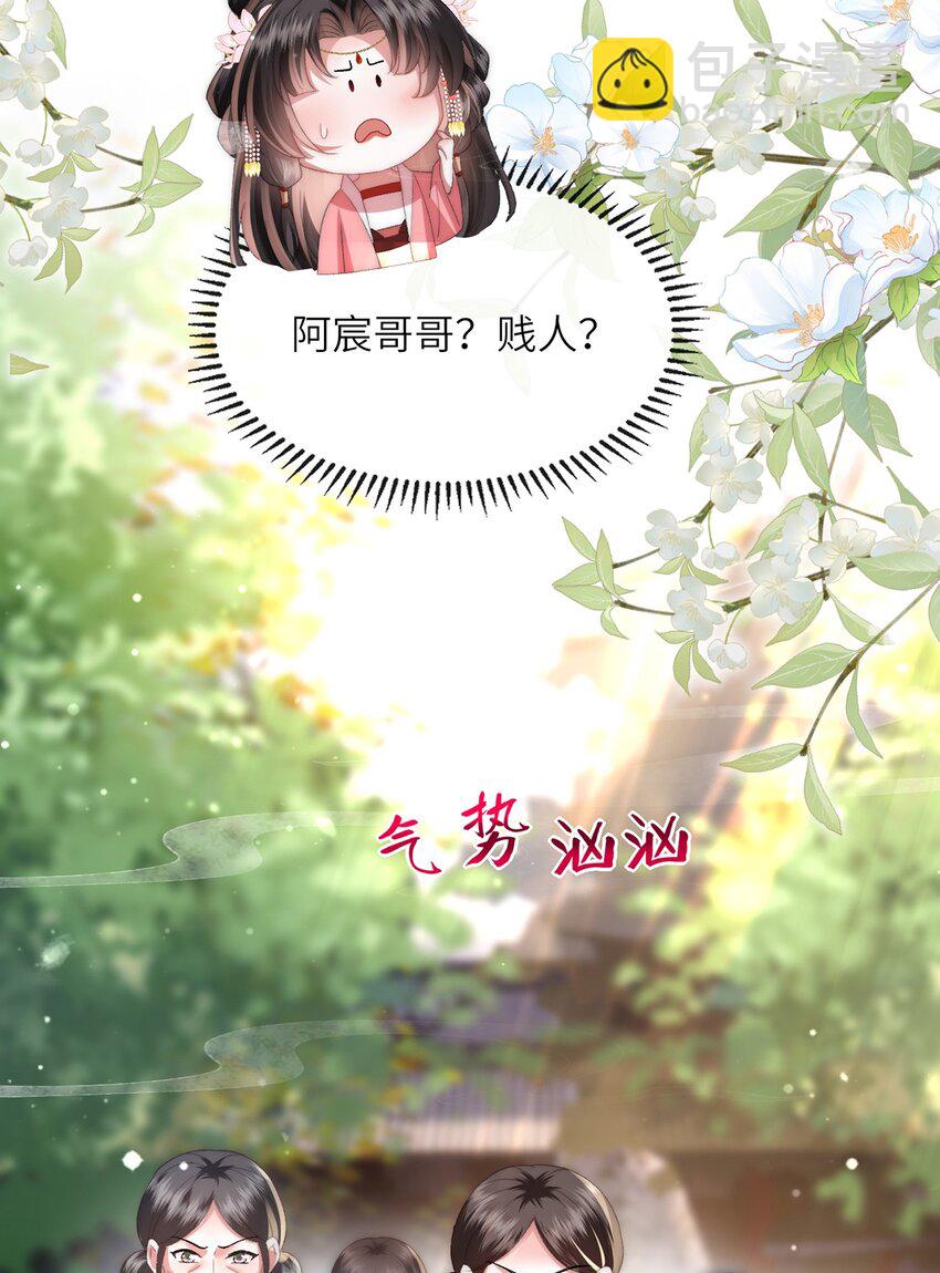 第16话 野花找上门了(1/2)-第17话