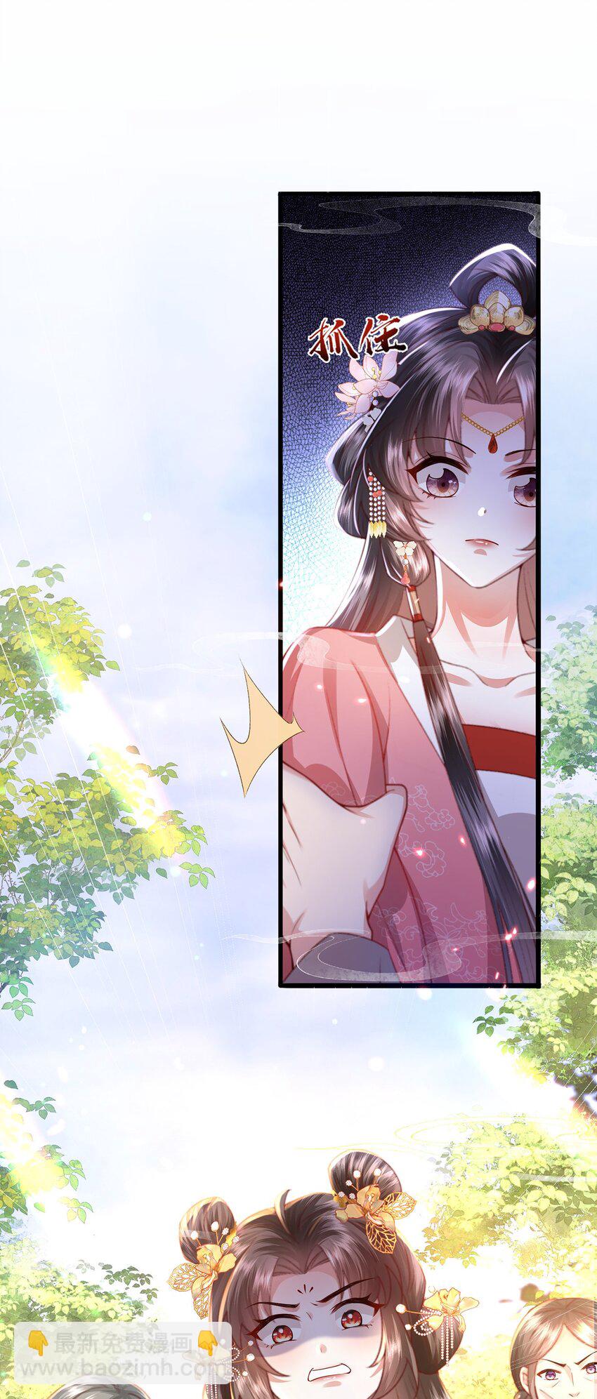 第16话 野花找上门了(1/2)-第17话