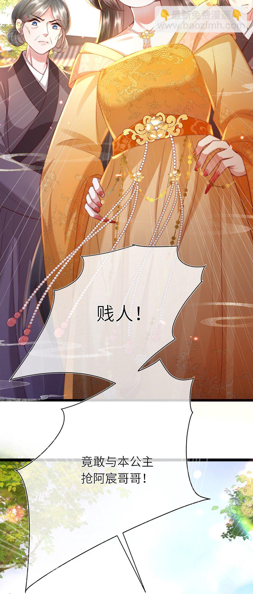 第16话 野花找上门了(1/2)-第17话