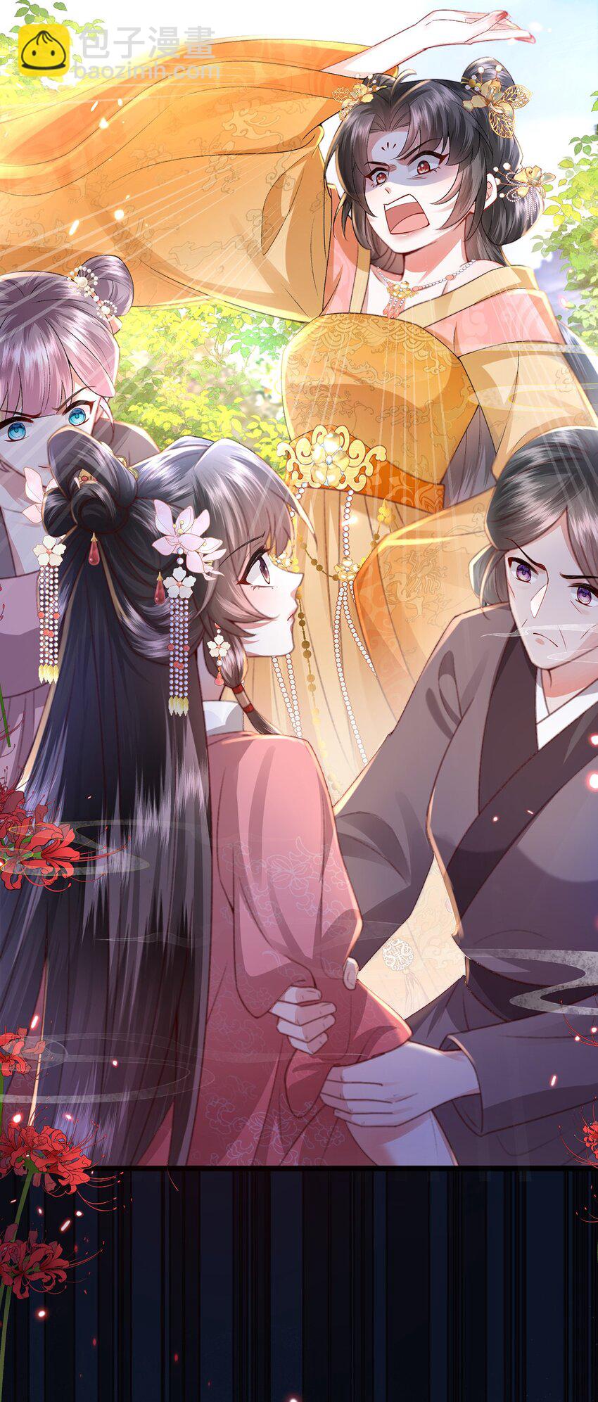 第16话 野花找上门了(1/2)-第17话