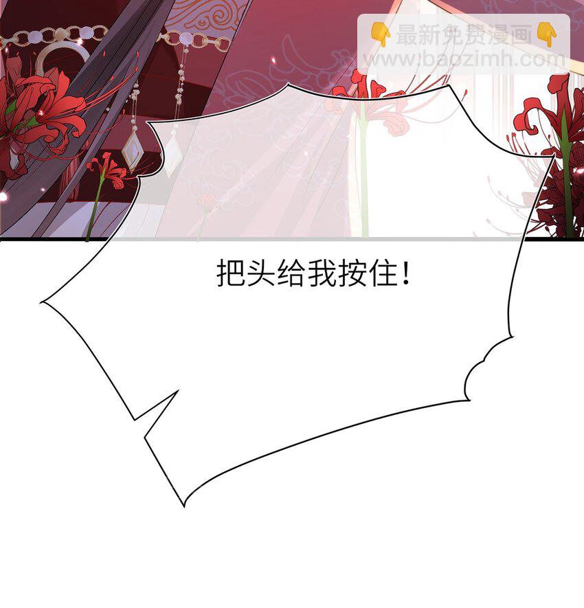 黑化後，戲精世子瘋狂求貼貼 - 第16話 野花找上門了(2/2) - 2