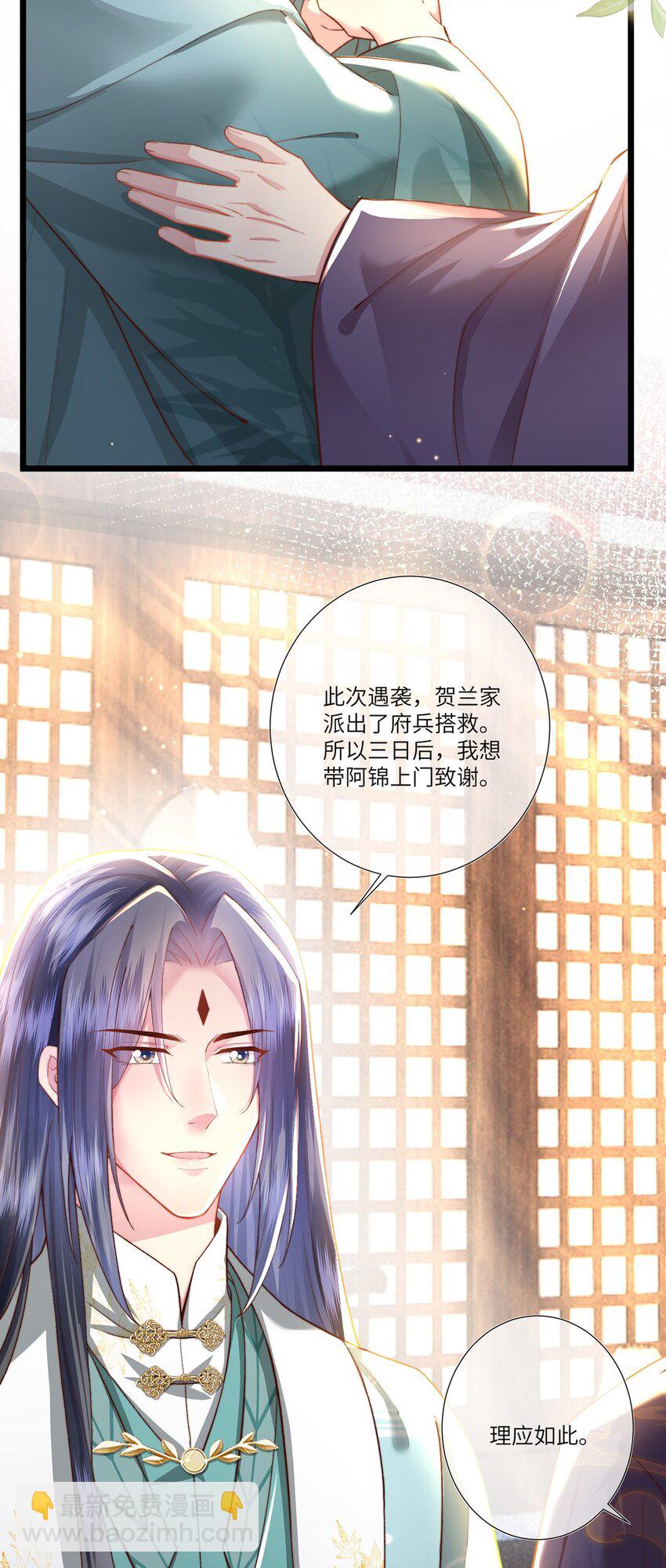 第16话 野花找上门了(1/2)-第17话