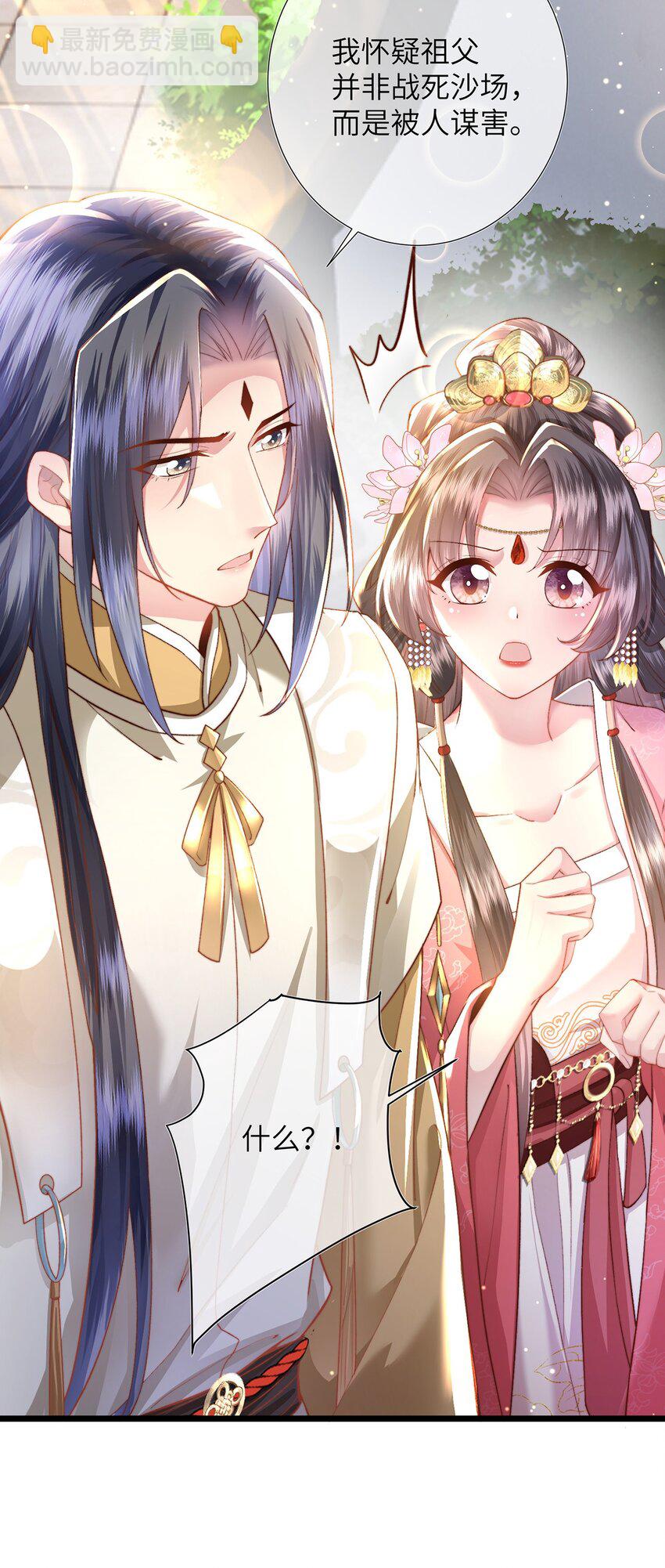 第16话 野花找上门了(1/2)-第17话