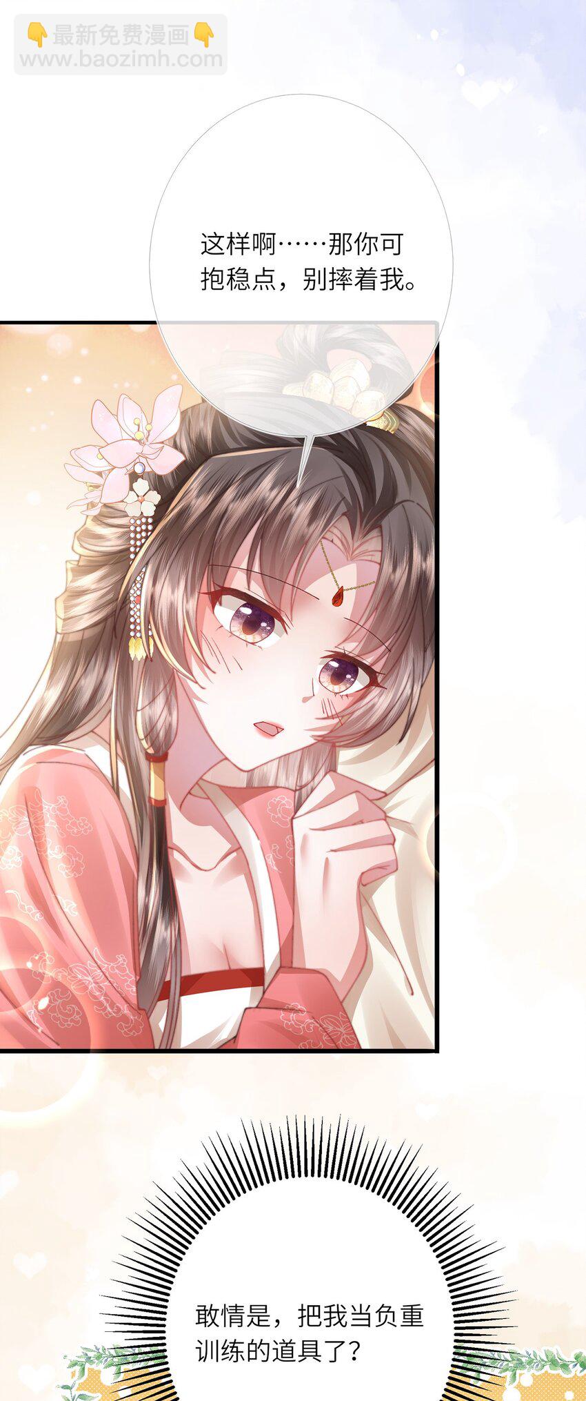 第18话 今日宜订亲(1/2)-第19话